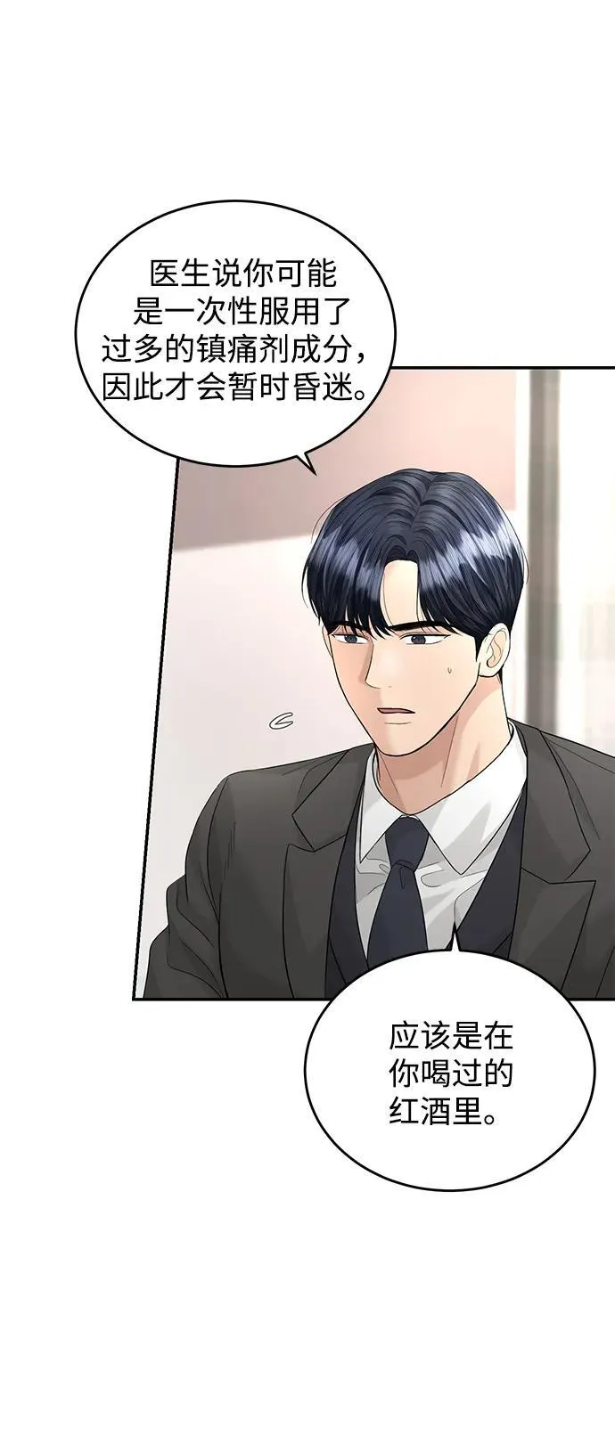 第91话 第40页