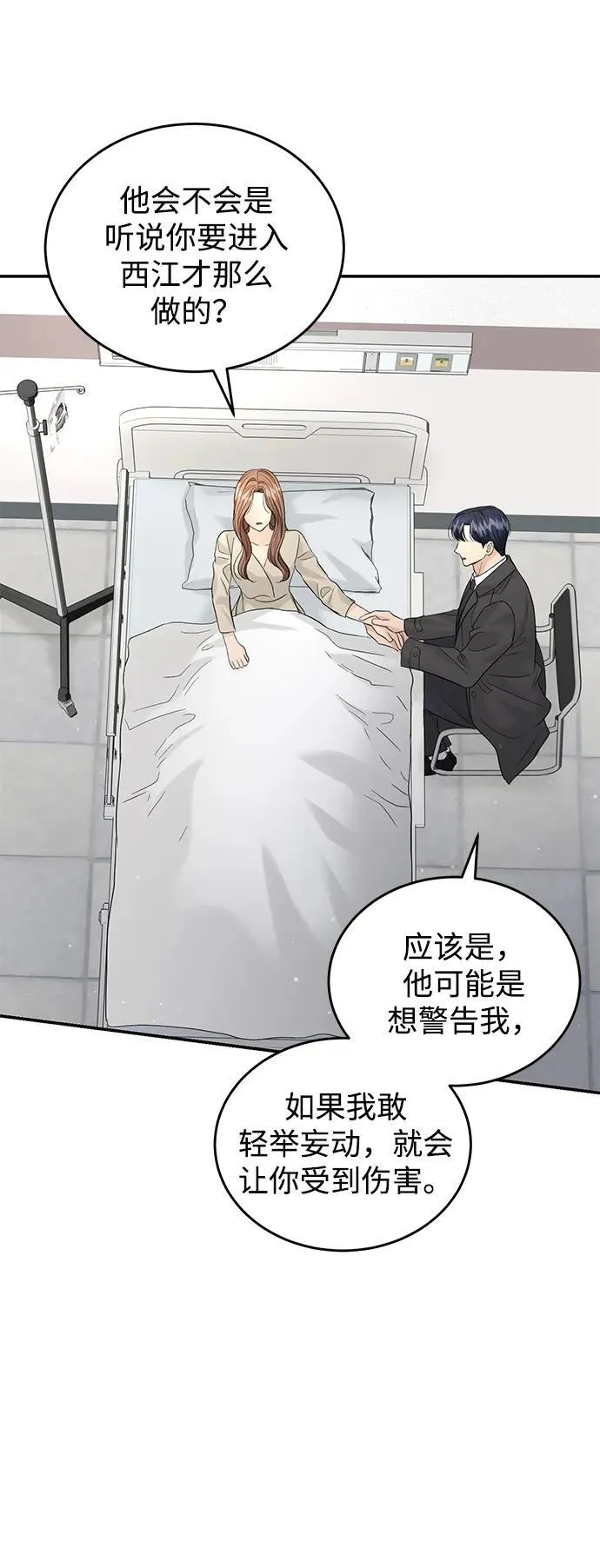 第91话 第41页
