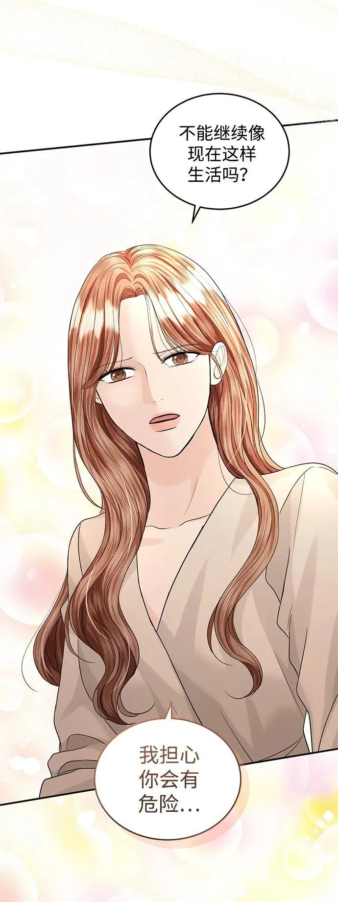 第91话 第43页