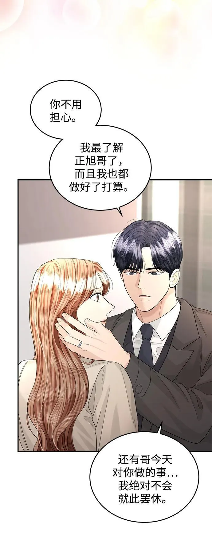 第91话 第44页