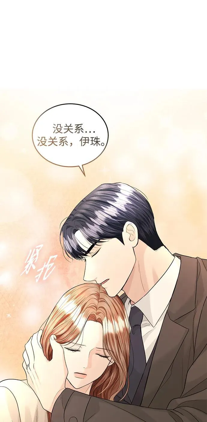 第91话 第45页