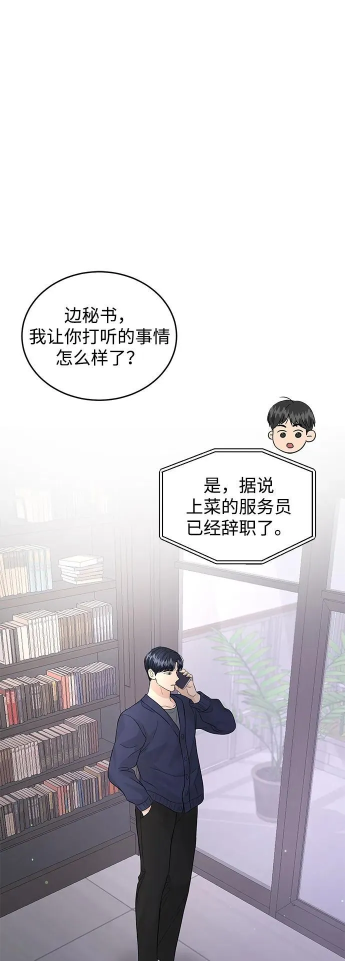 第91话 第47页