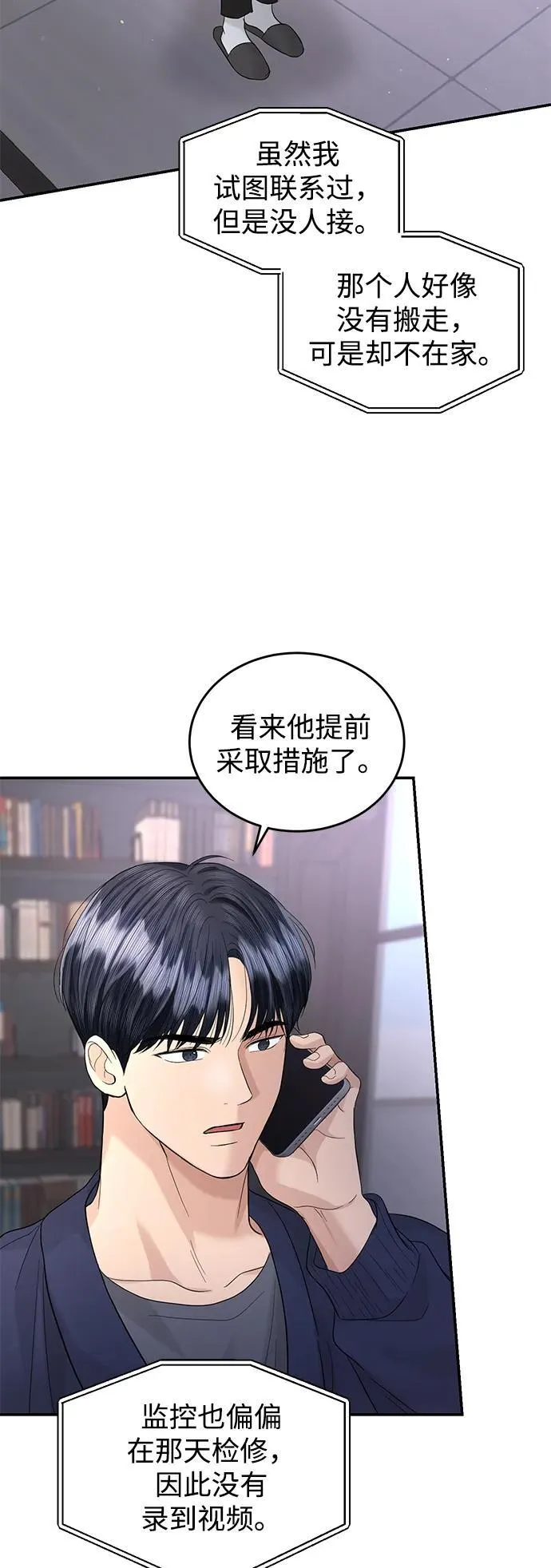 第91话 第48页