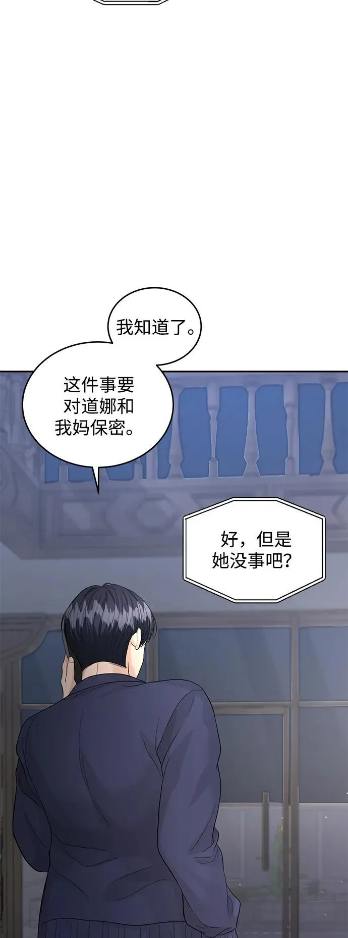 第91话 第49页