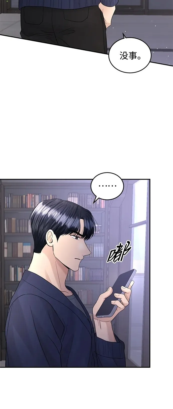 第91话 第50页