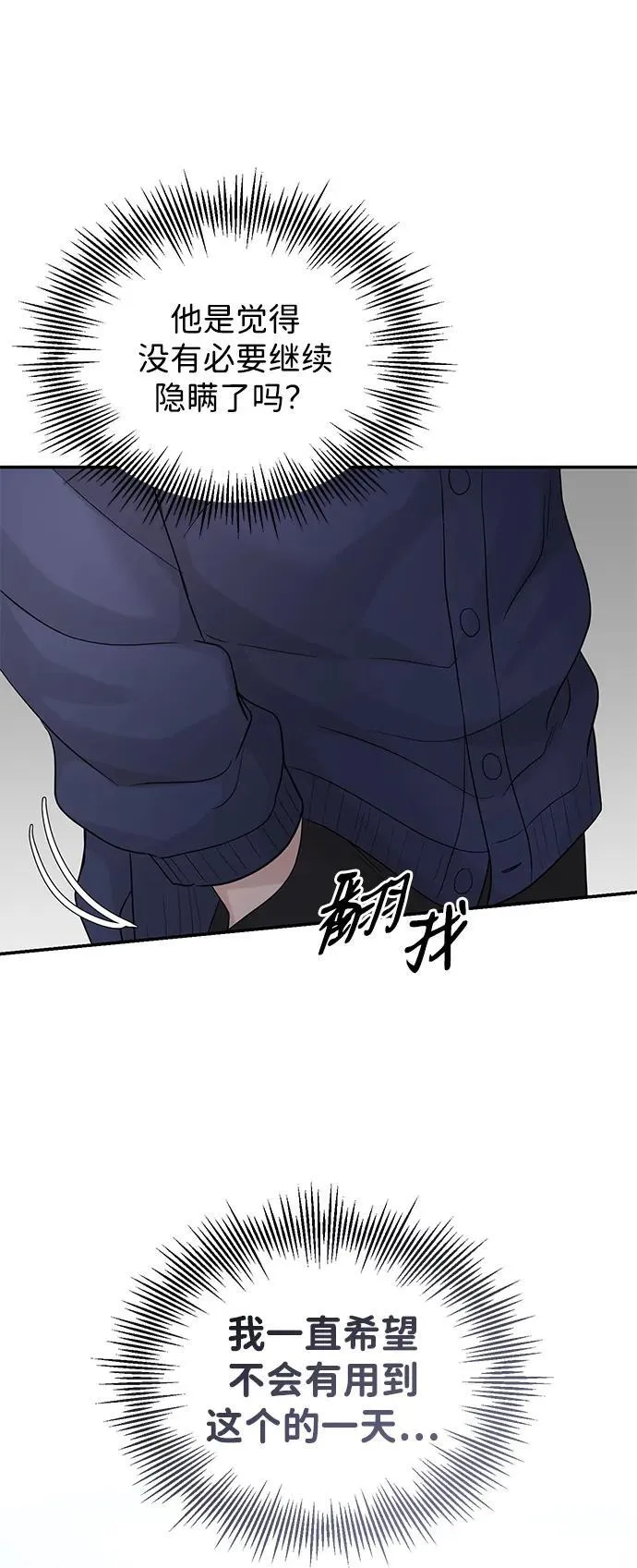 第91话 第51页