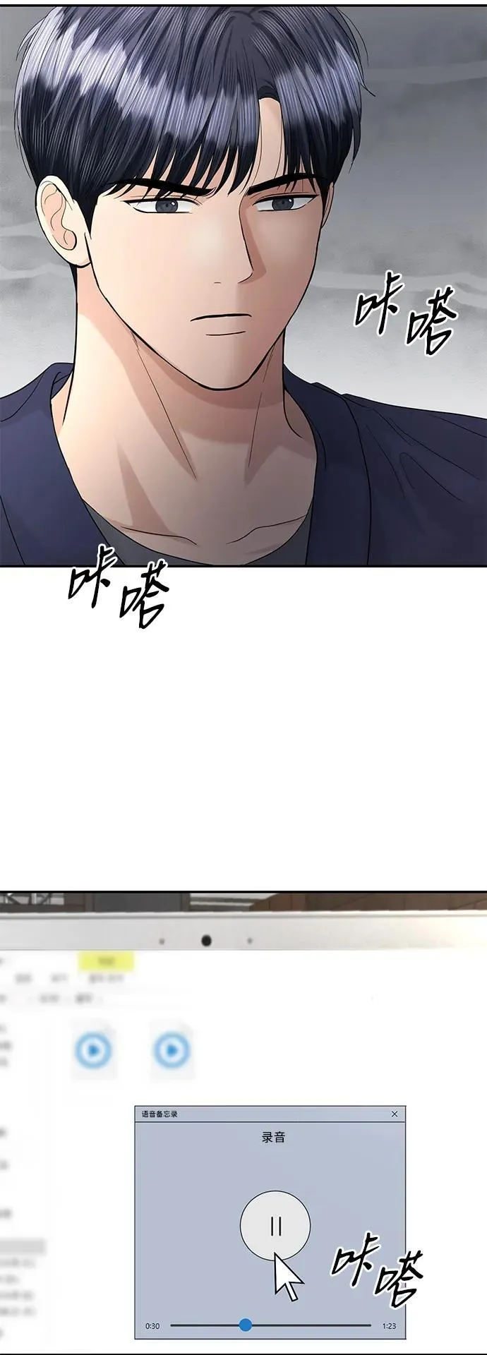 第91话 第54页
