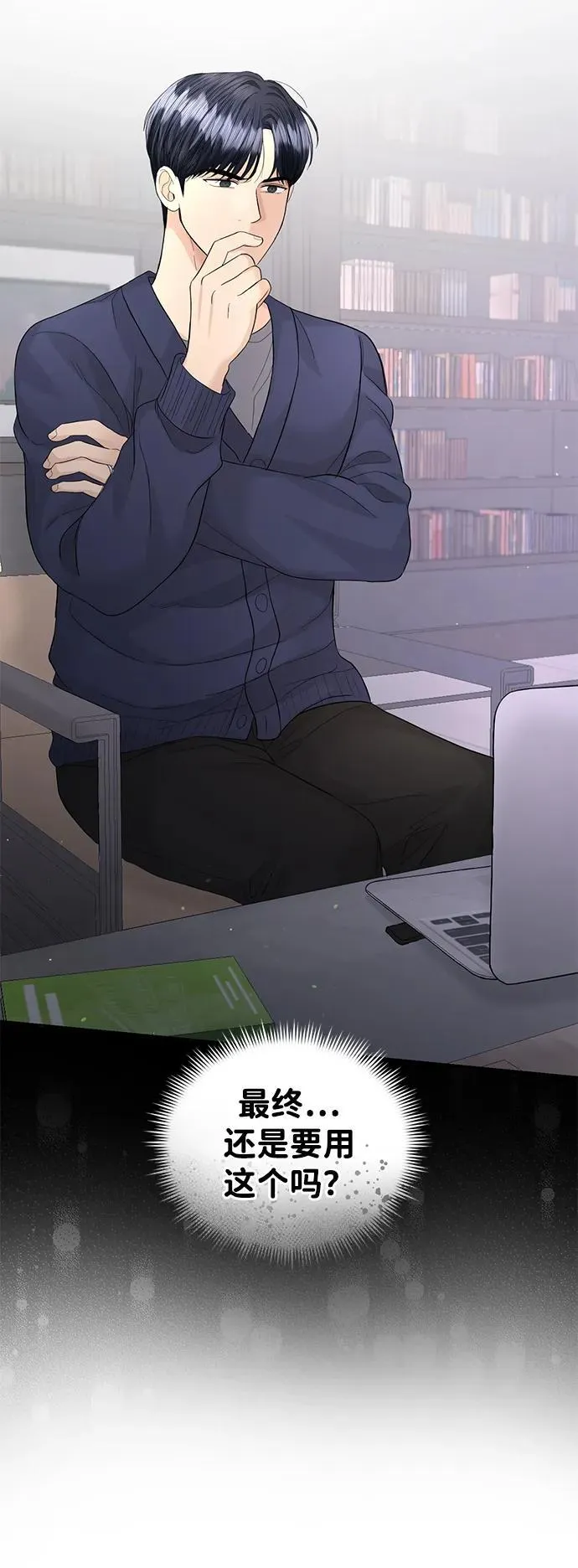 第91话 第56页