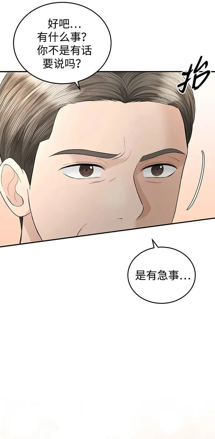 第91话 第62页
