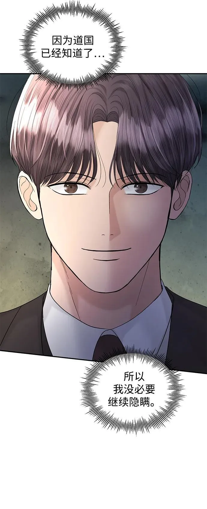 第91话 第66页