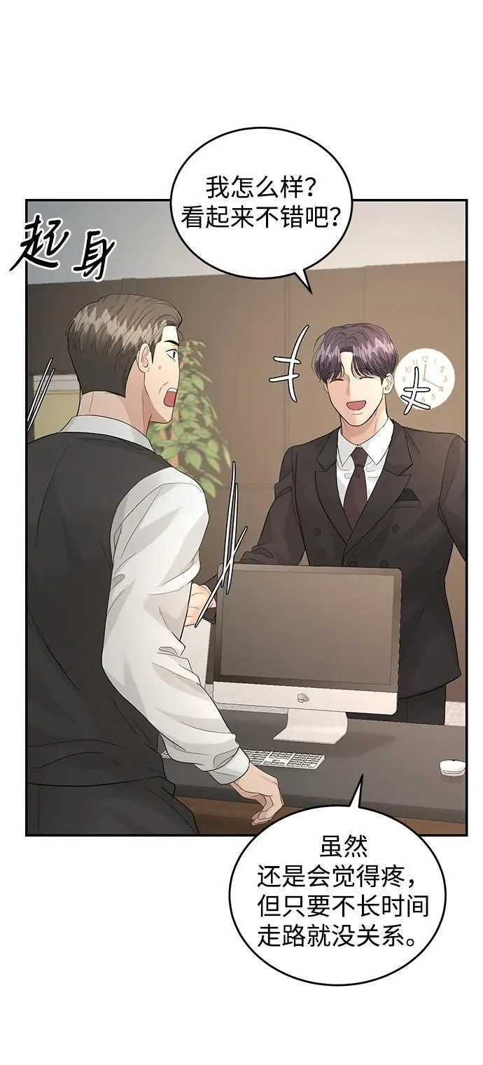 第91话 第67页