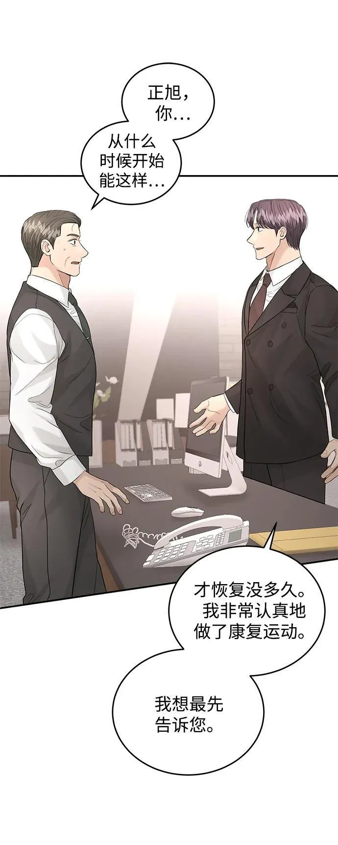 第91话 第68页