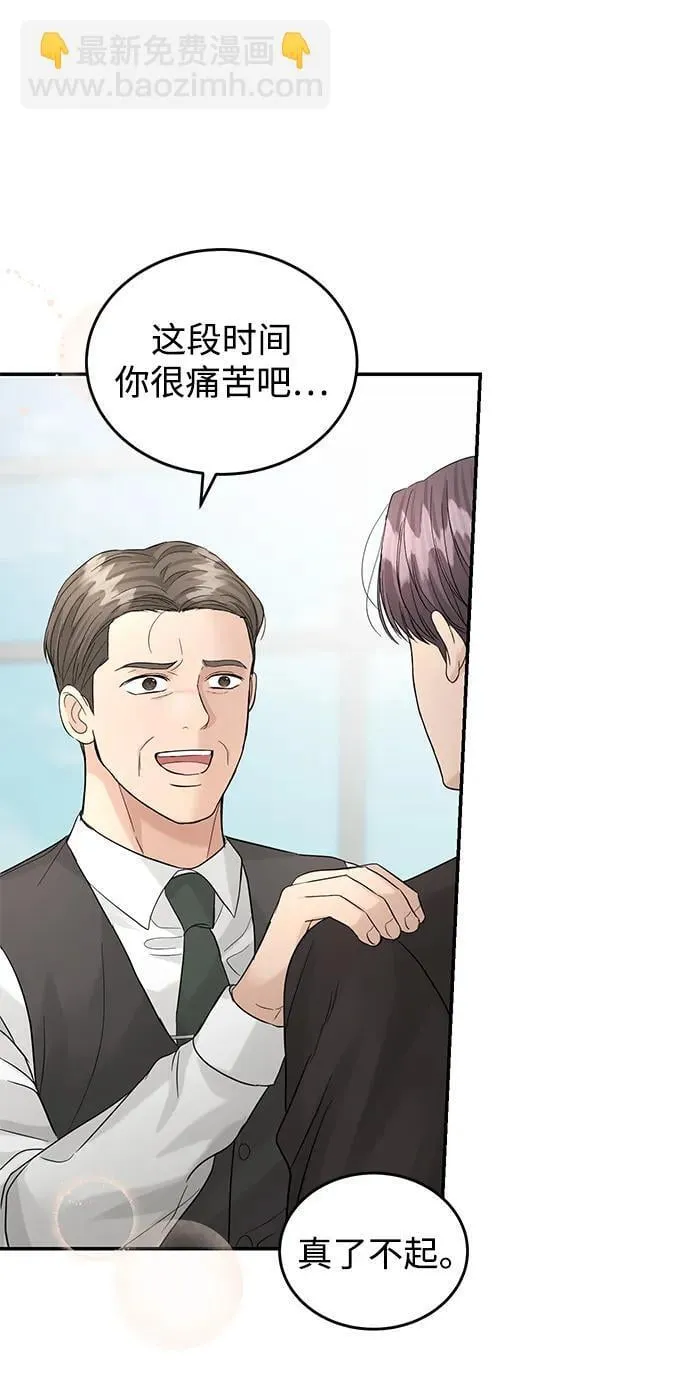 第91话 第71页