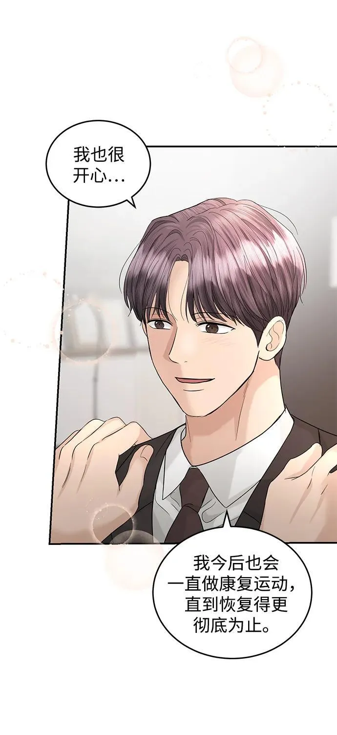第91话 第72页