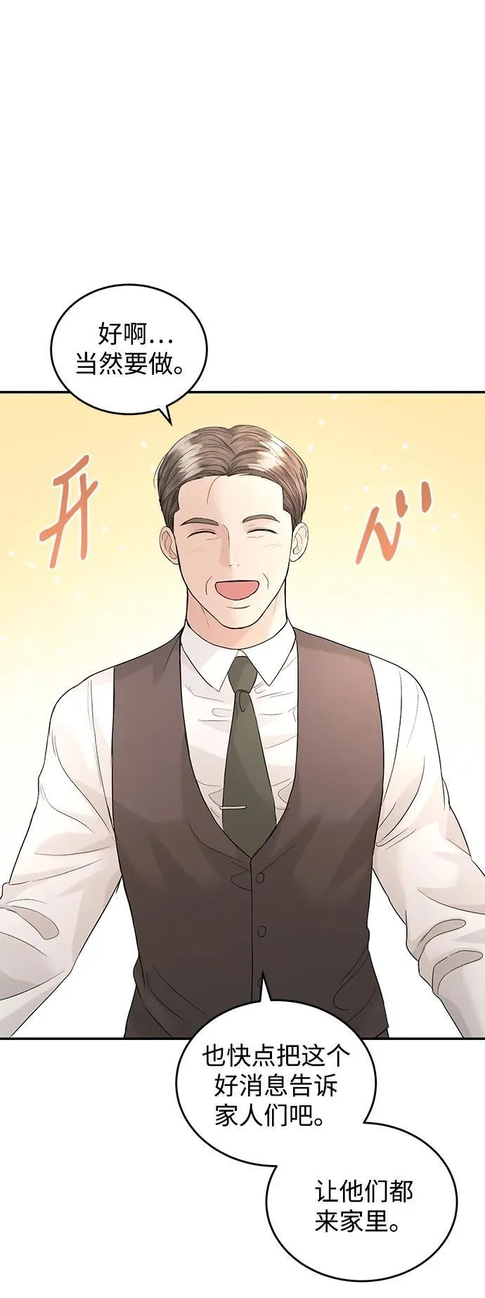 第91话 第73页
