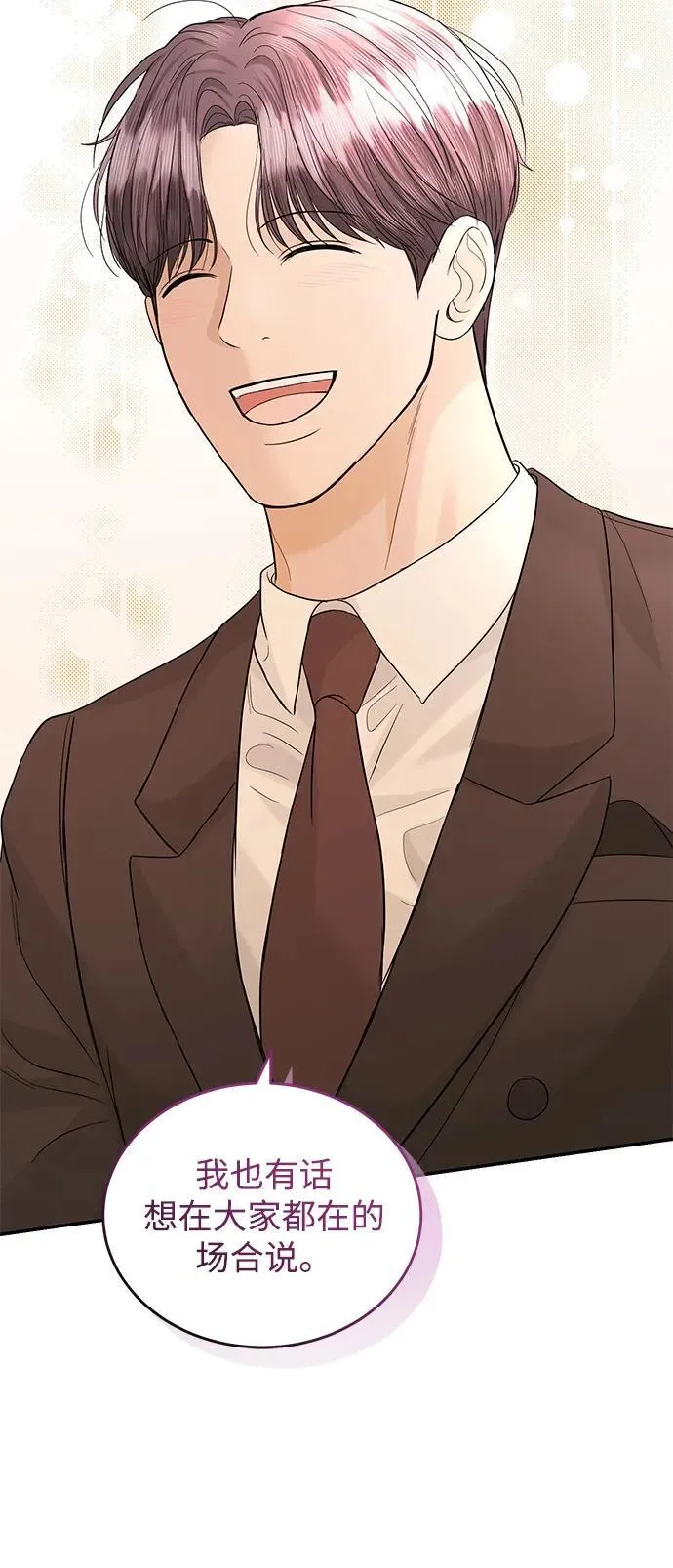 第91话 第75页