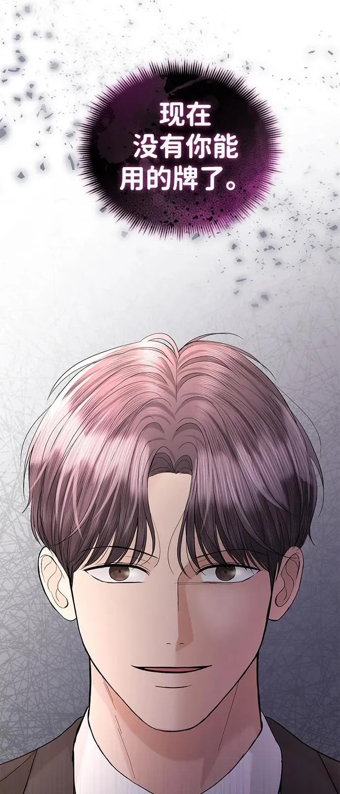 第91话 第77页