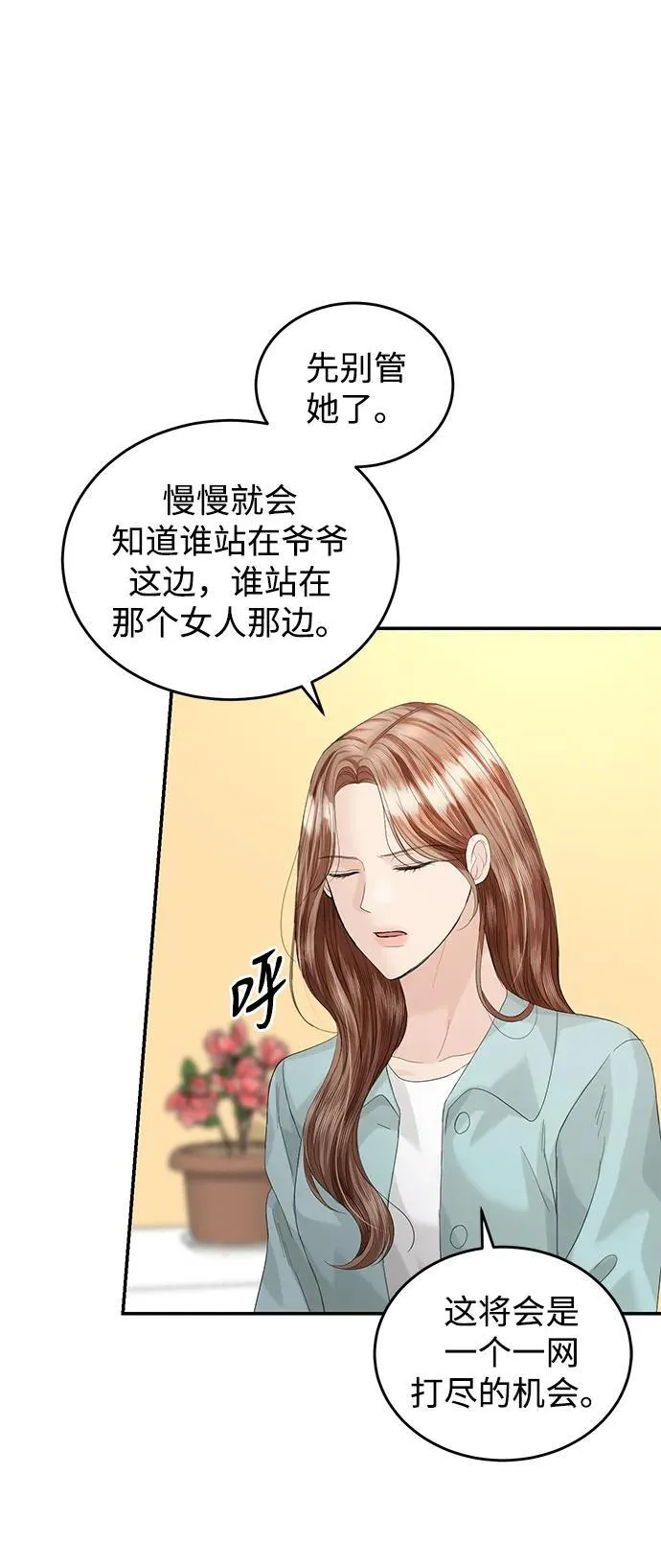 第89话 第3页