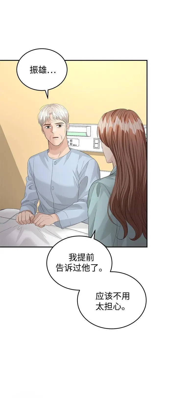 第89话 第4页