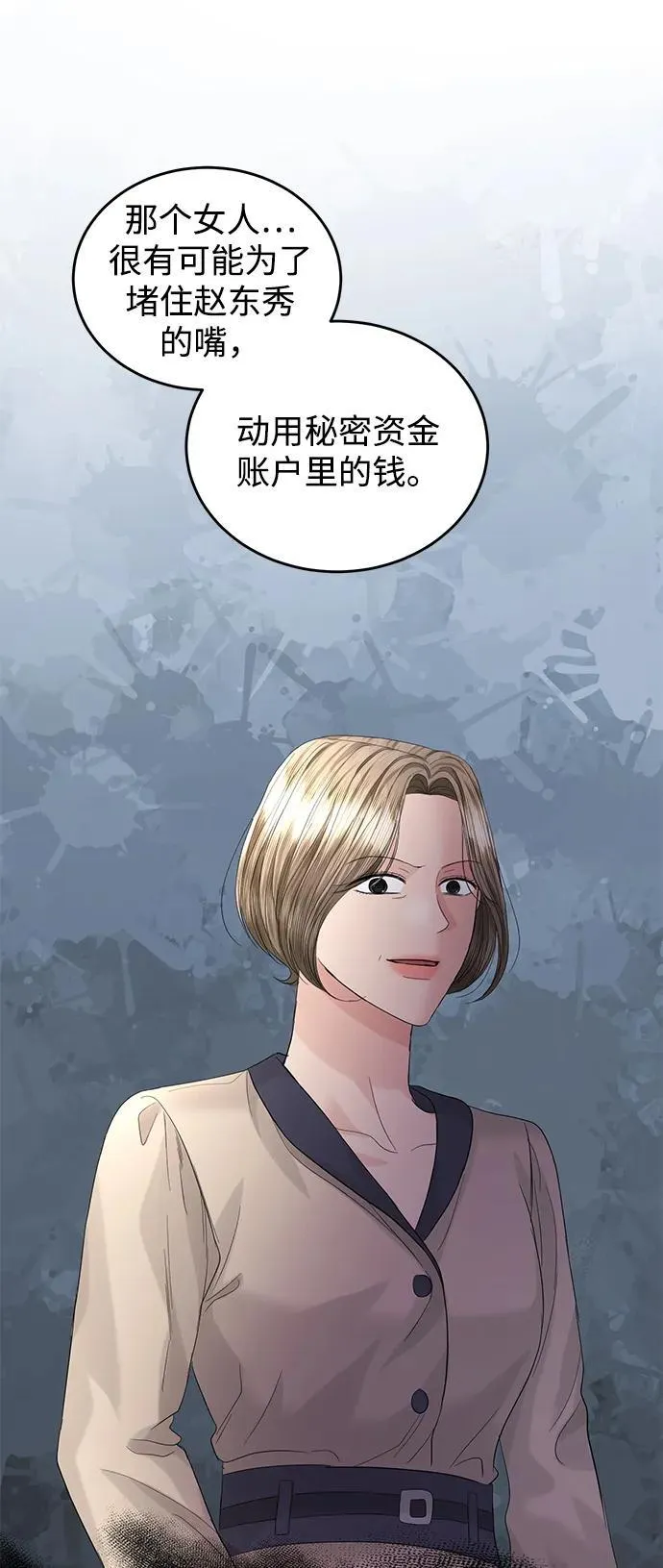 第89话 第5页