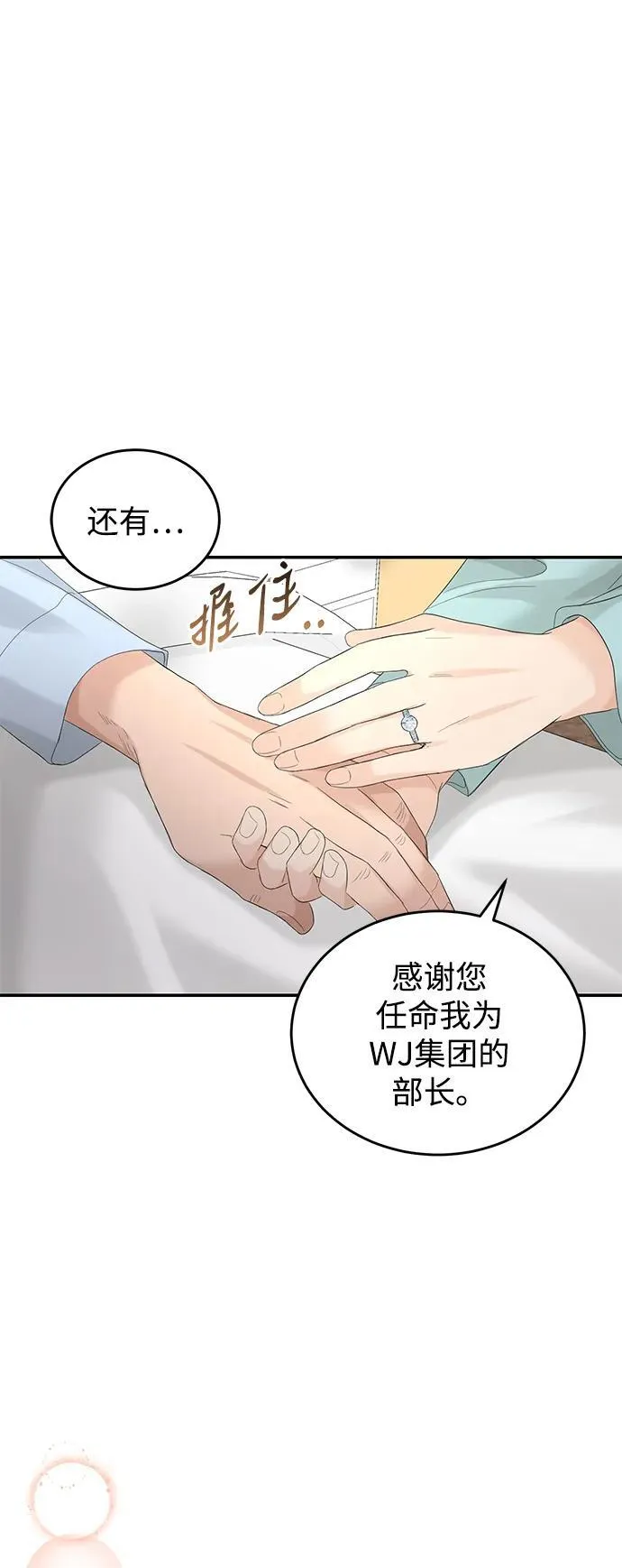 第89话 第7页