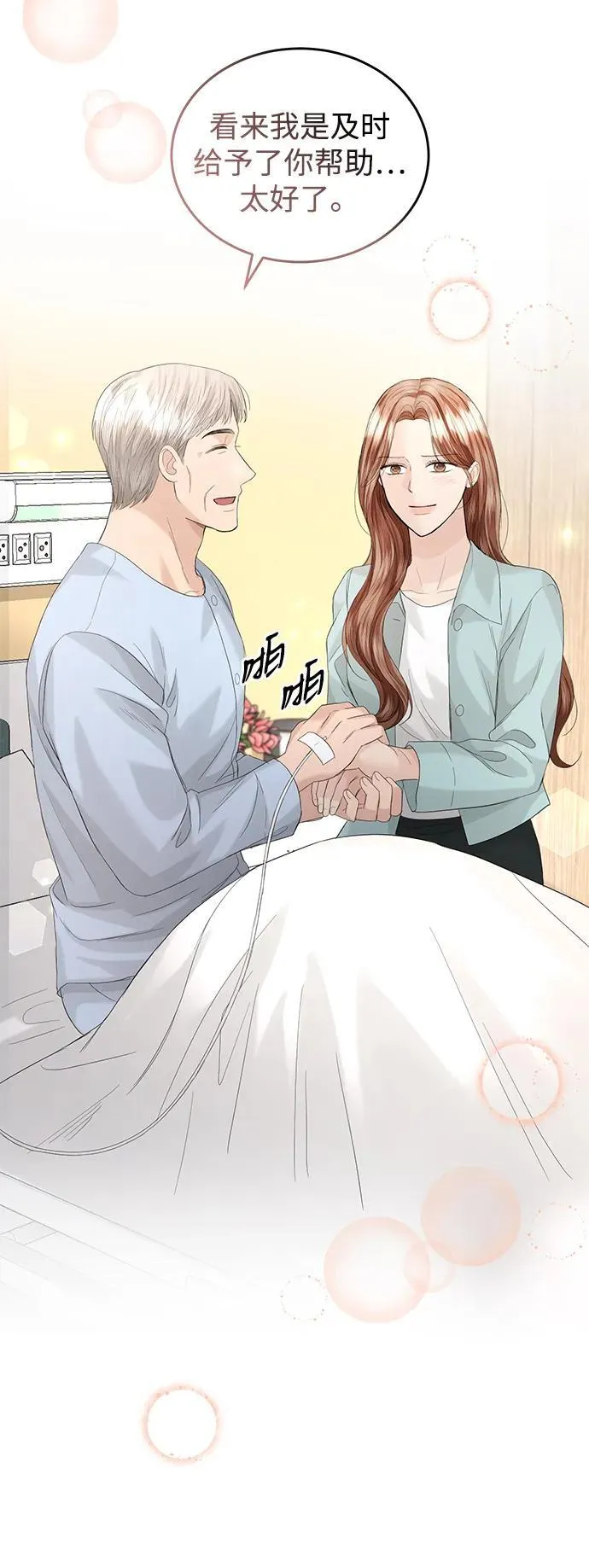 第89话 第8页