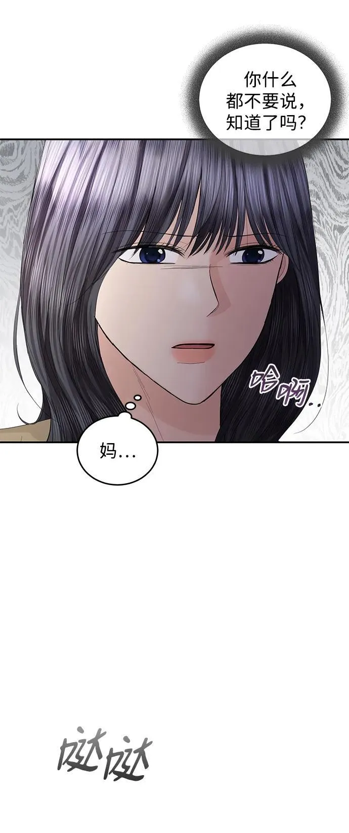 第89话 第11页