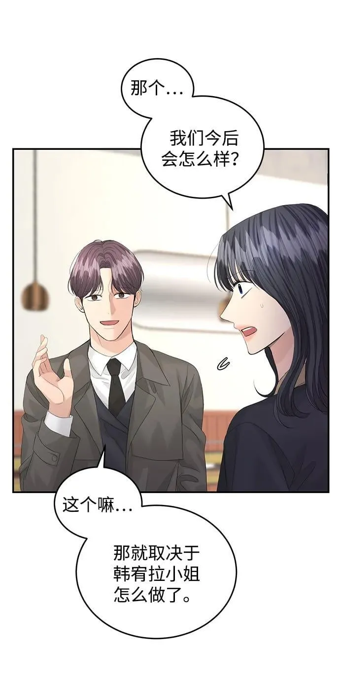 第89话 第14页