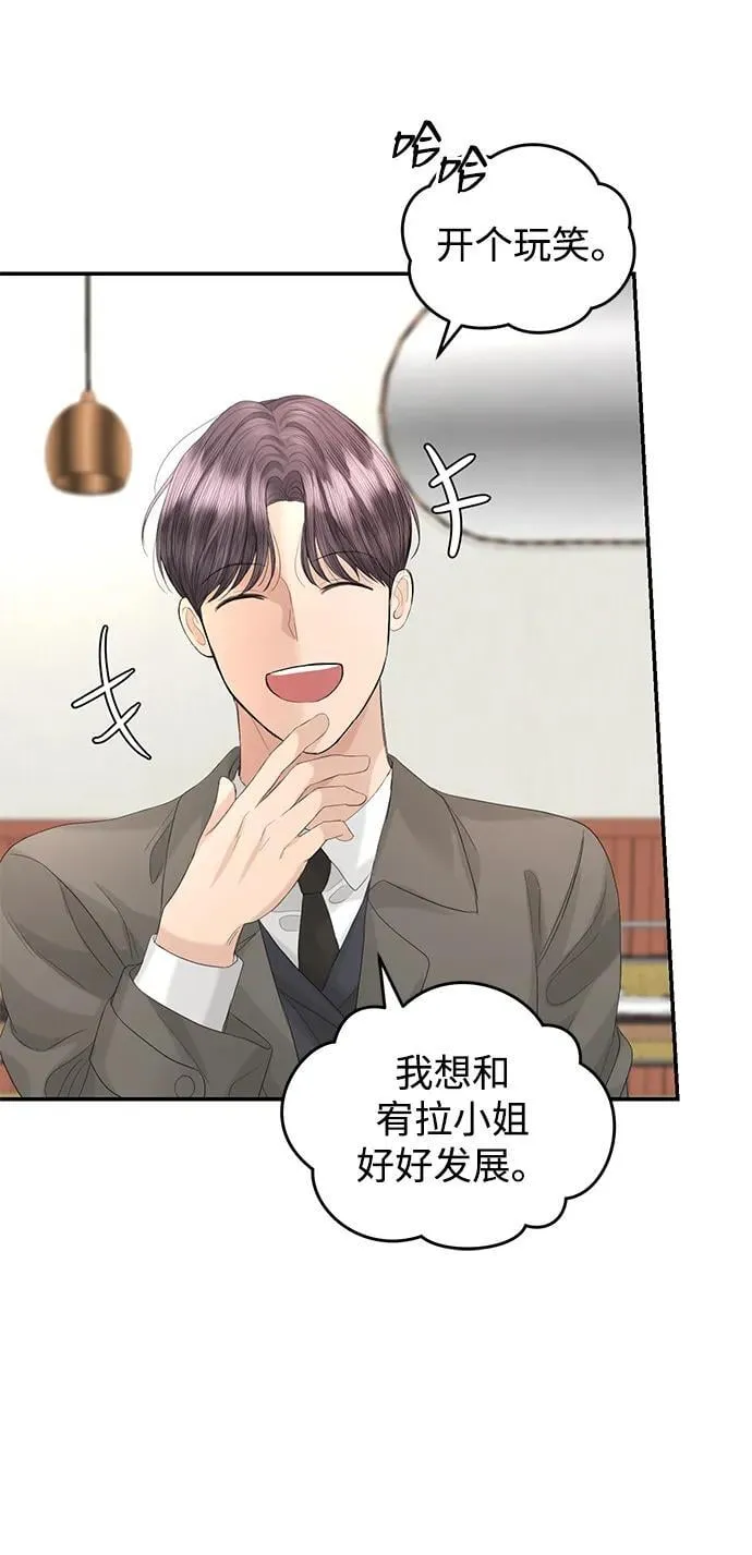 第89话 第16页