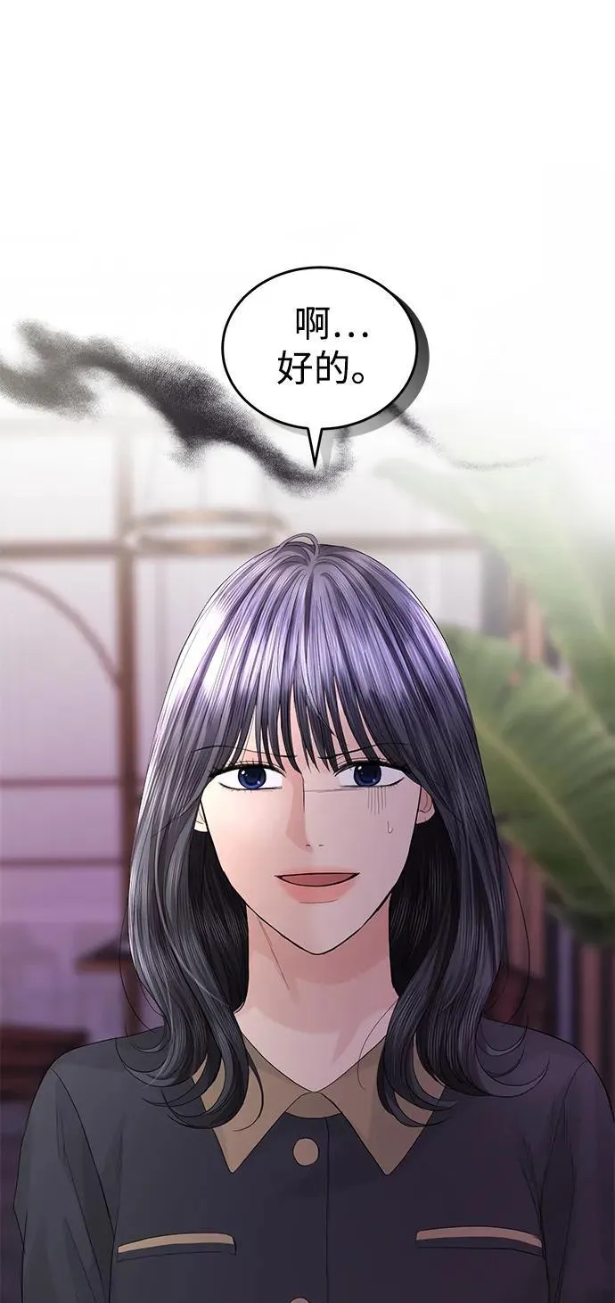 第89话 第17页