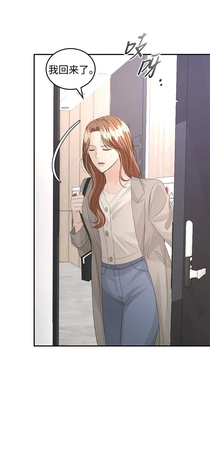 第89话 第20页