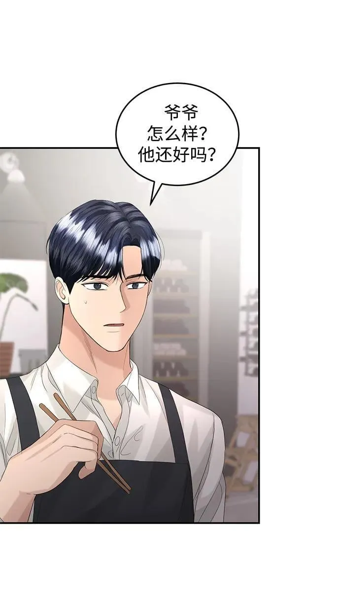 第89话 第27页