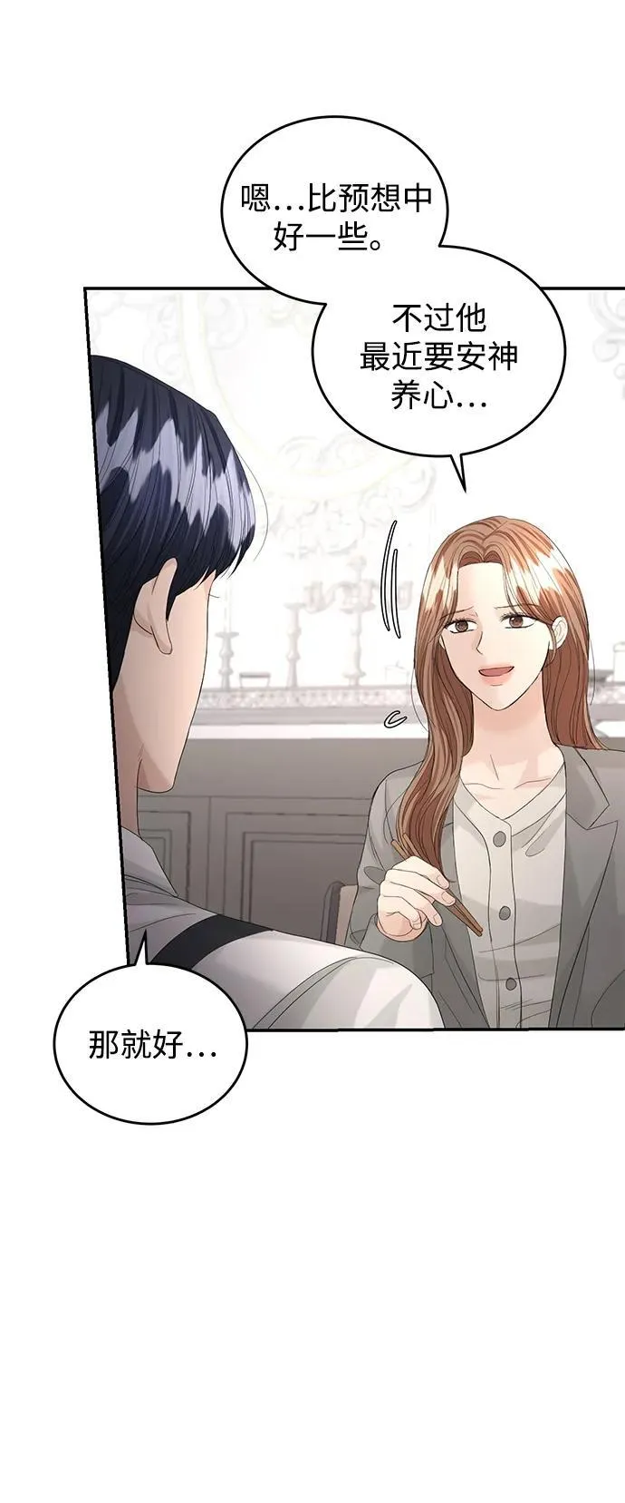 第89话 第28页