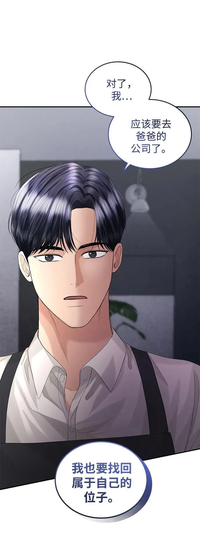 第89话 第29页