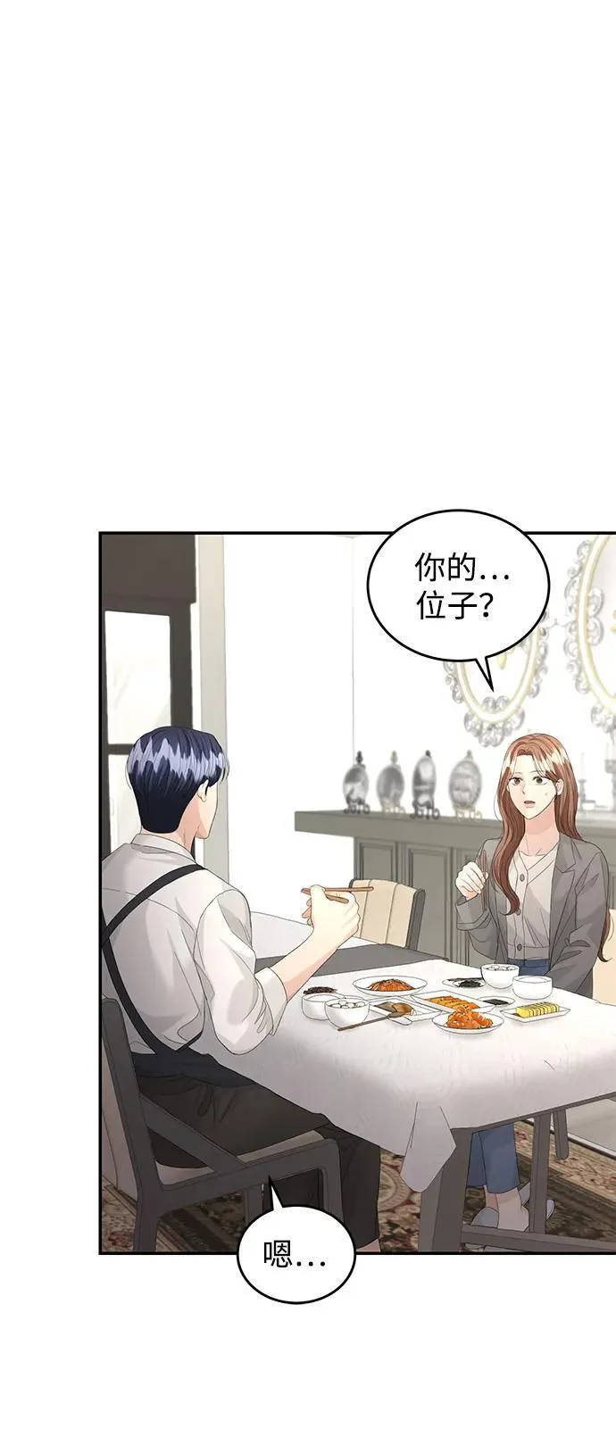 第89话 第30页