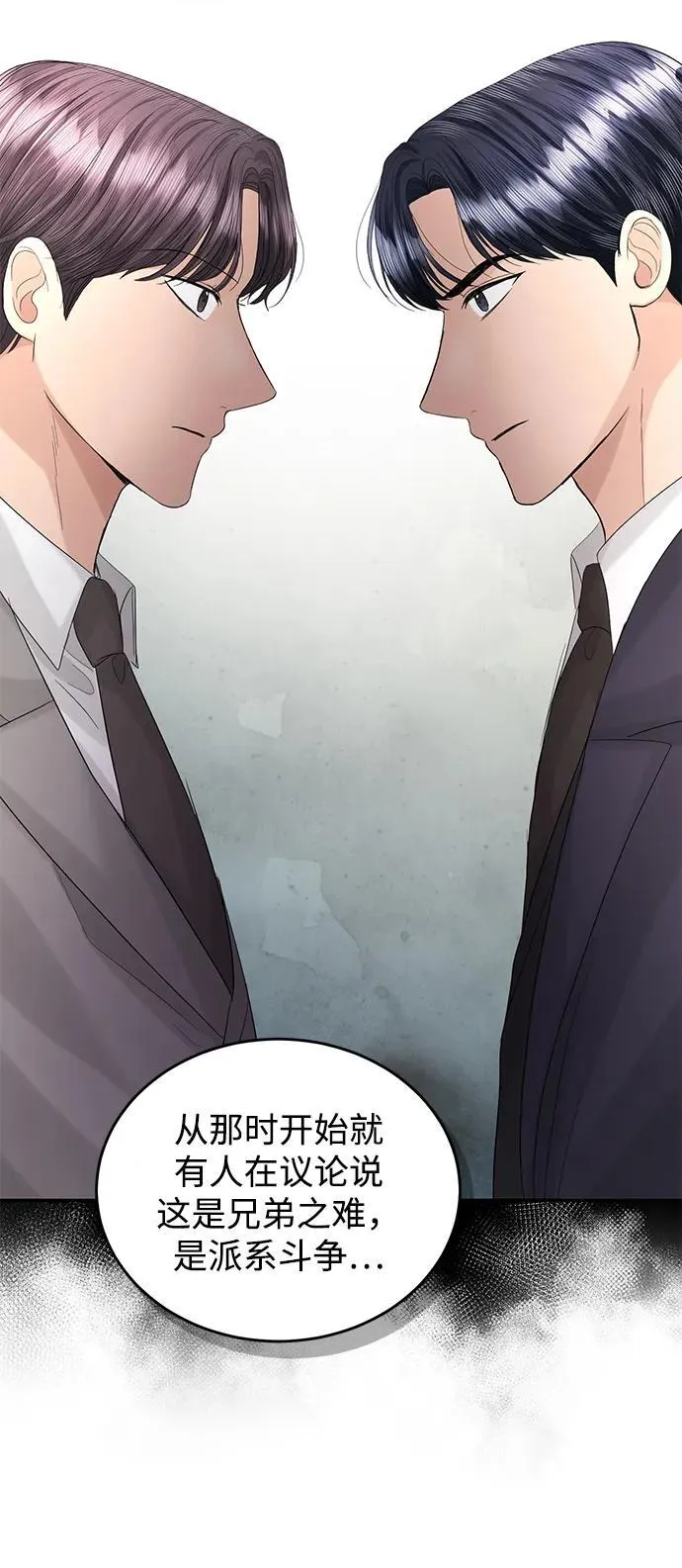 第89话 第33页