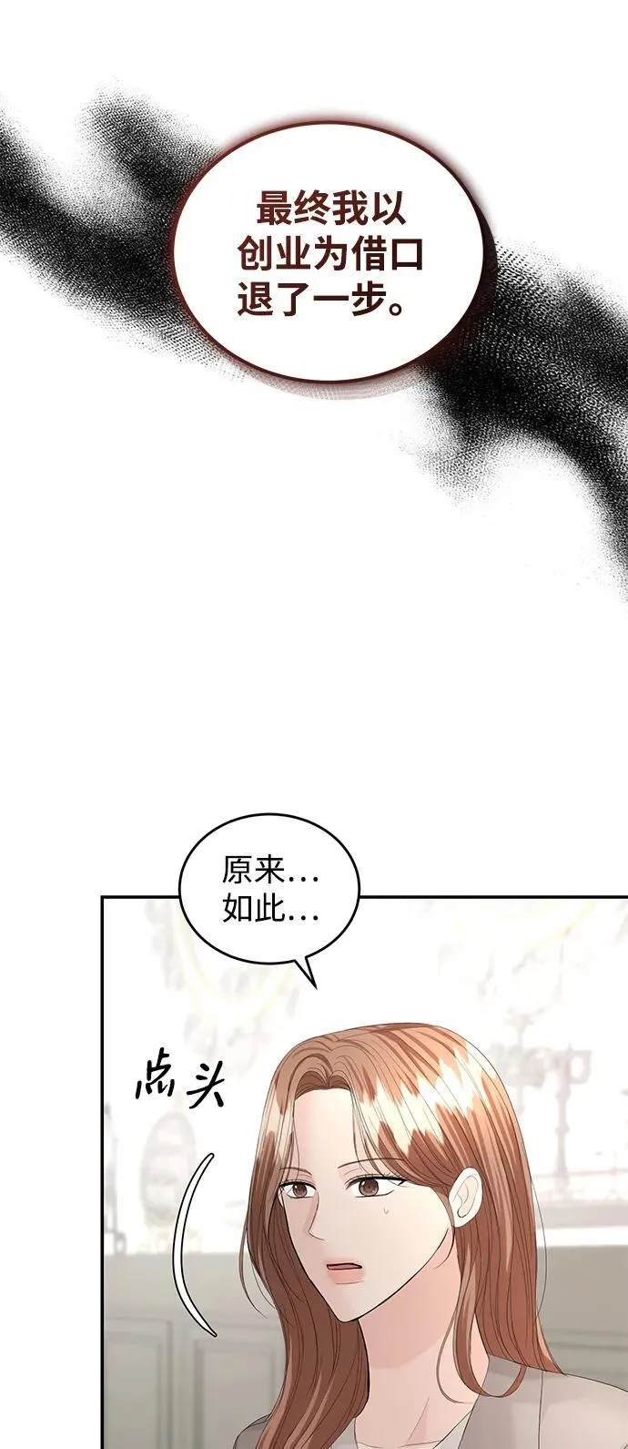 第89话 第34页