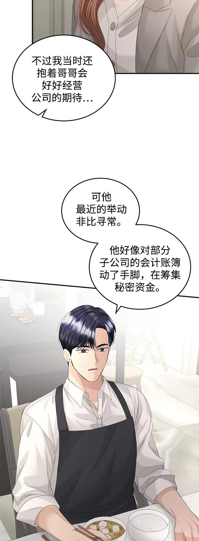 第89话 第35页
