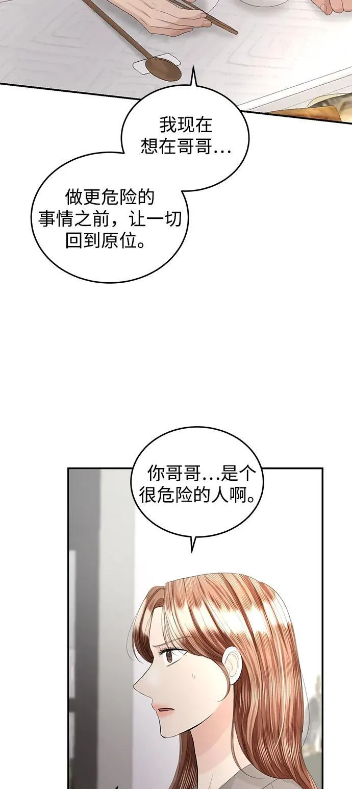 第89话 第36页