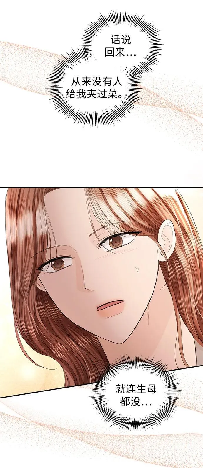 第89话 第43页