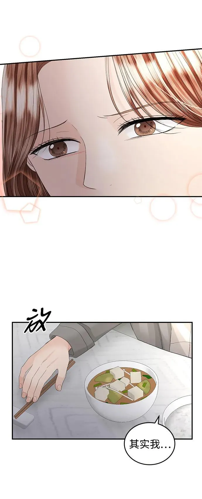 第89话 第47页