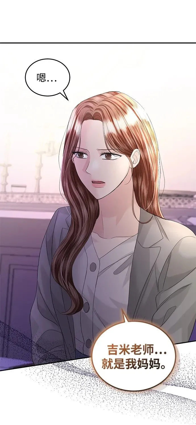 第89话 第50页
