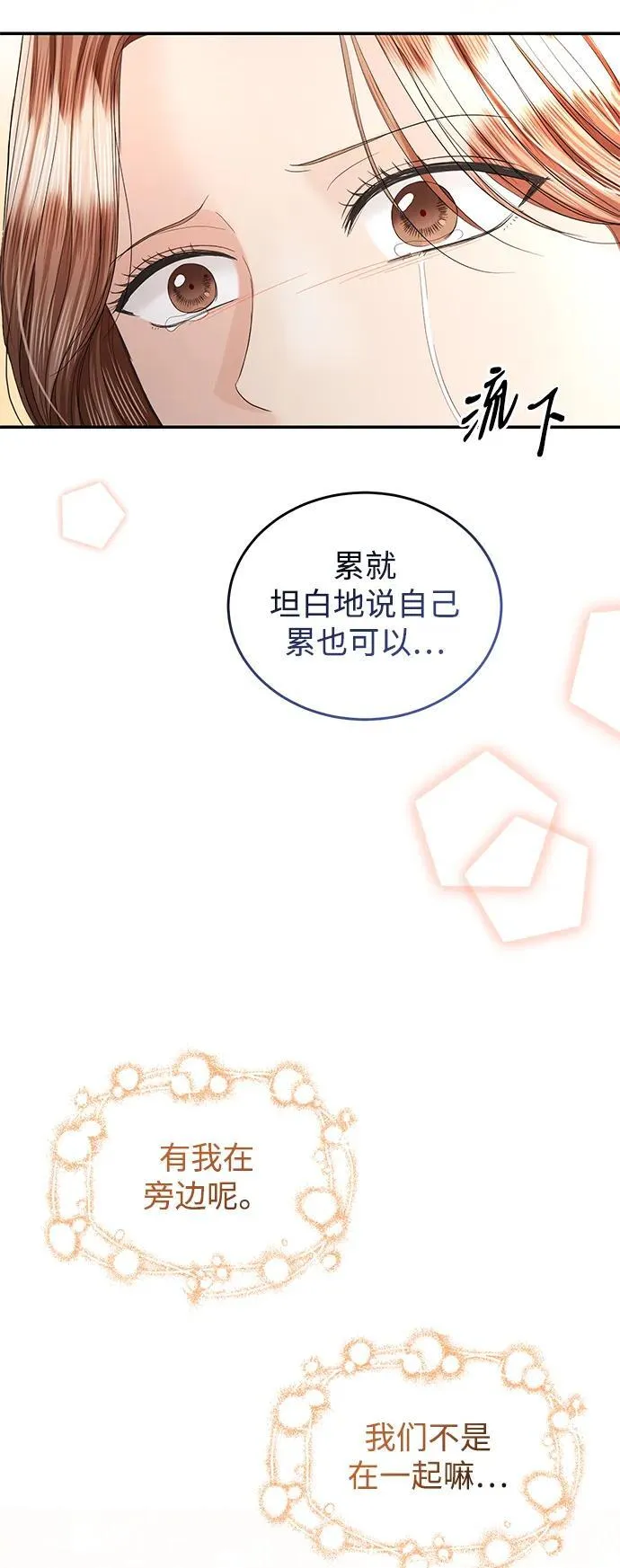 第89话 第64页