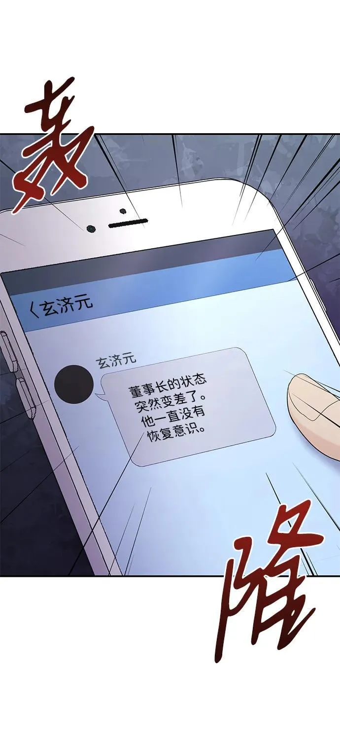 第89话 第69页