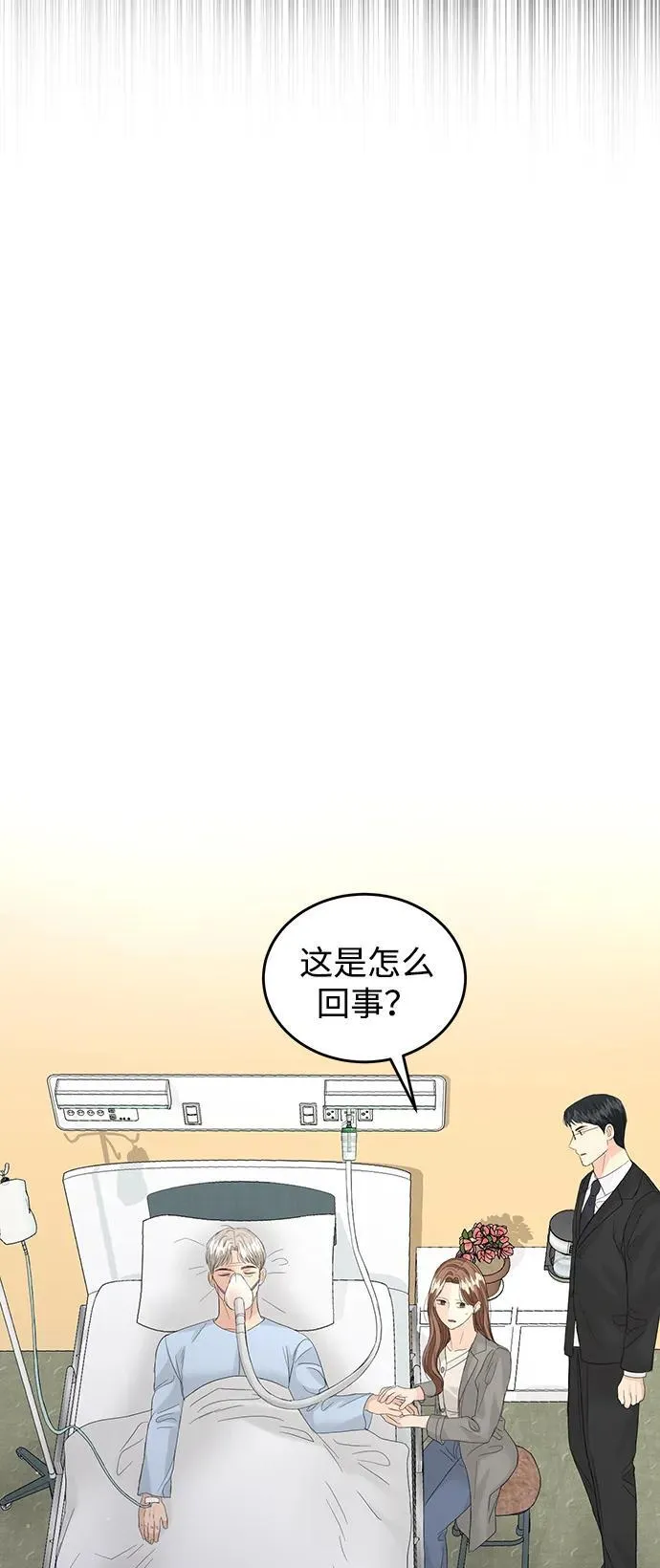 第89话 第71页