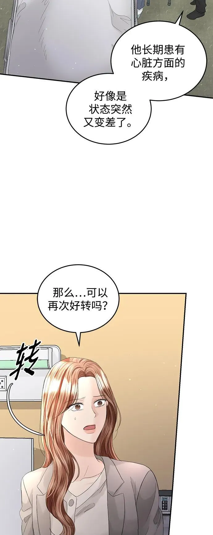 第89话 第72页