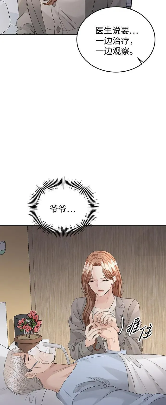 第89话 第73页