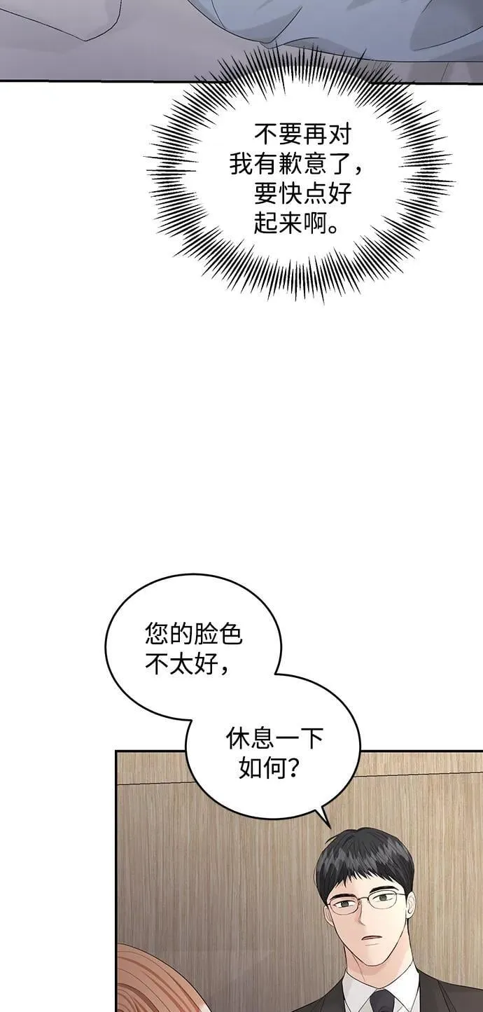 第89话 第74页