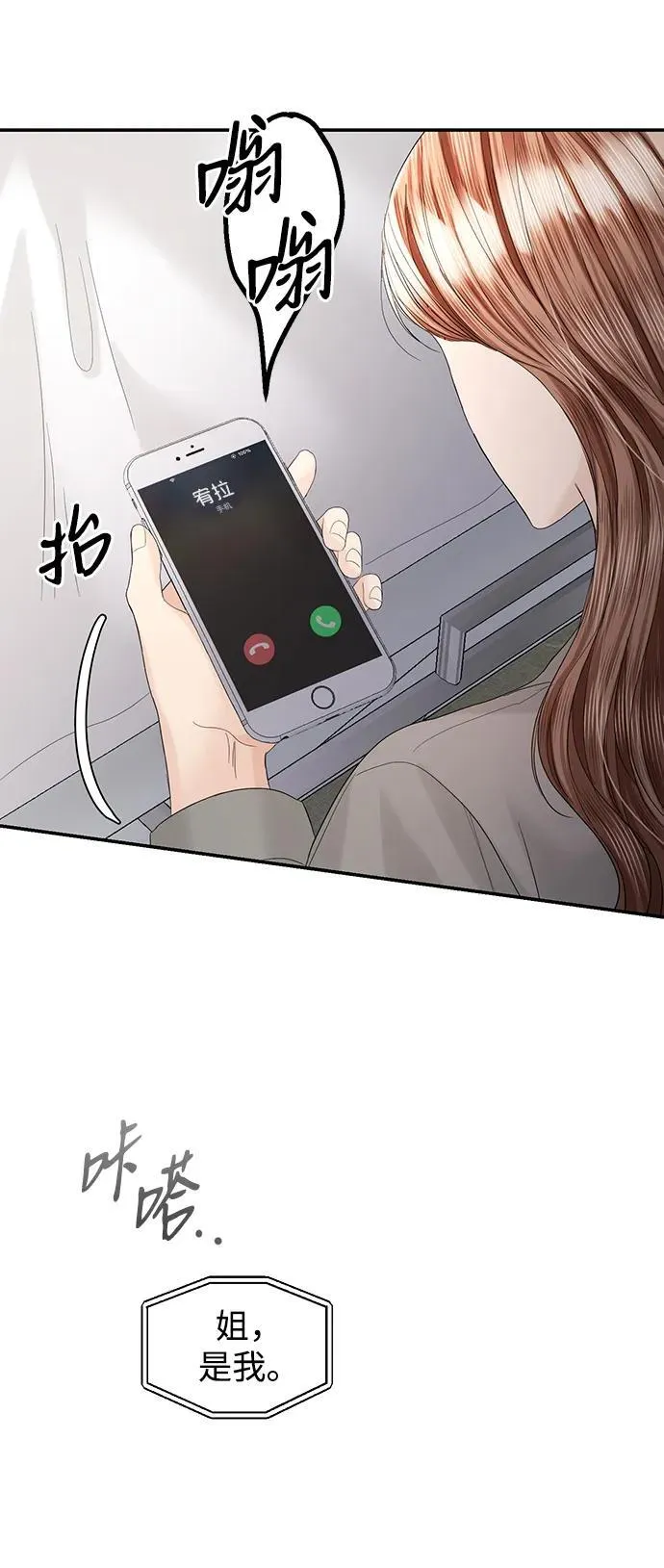 第89话 第77页