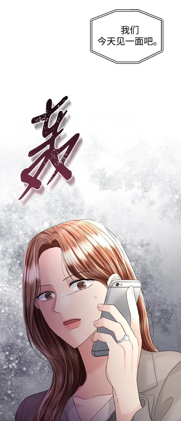 第89话 第78页